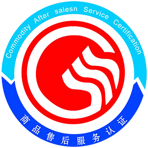 五星級售后服務